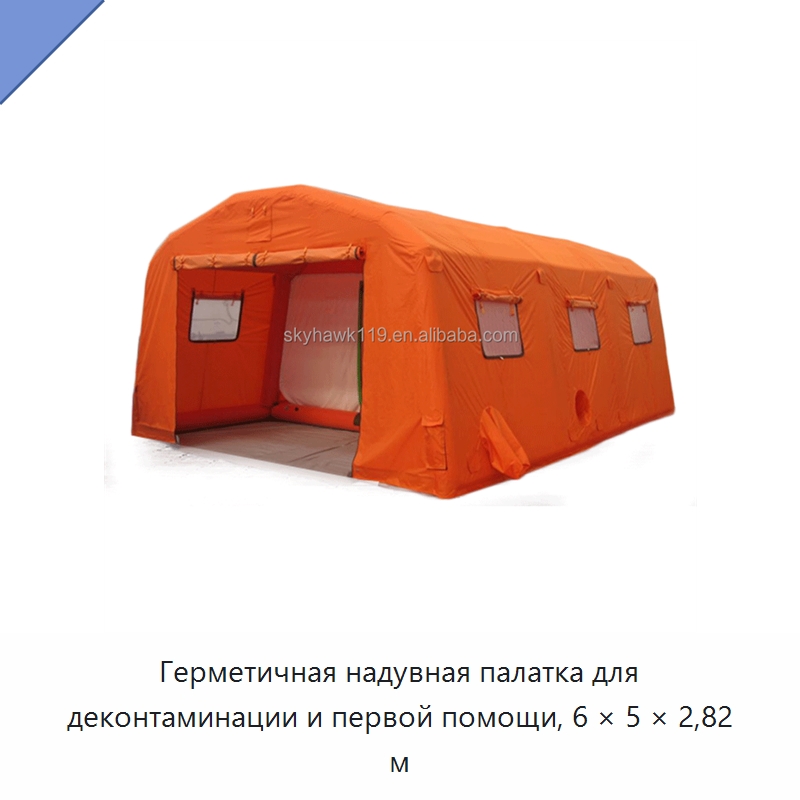 Герметичная надувная палатка для деконтаминации и первой помощи, 6 × 5 × 2,82 м — Средства безопасности на воде