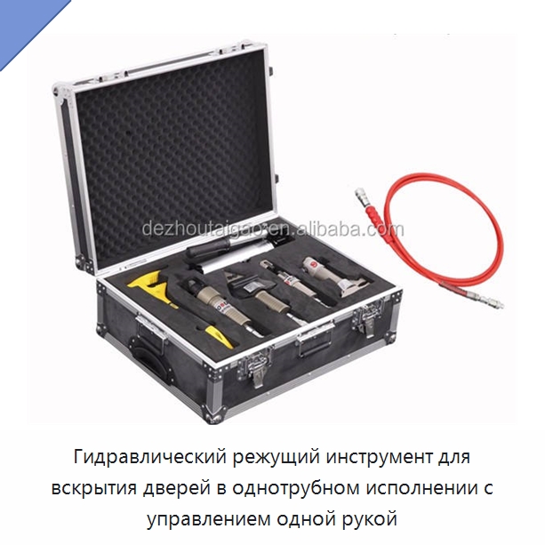 Гидравлический режущий инструмент для вскрытия дверей в однотрубном исполнении с управлением одной рукой — Специальный гидравлический инструмент