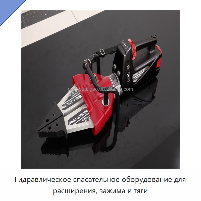 Гидравлическое спасательное оборудование для расширения, зажима и тяги — Специальный гидравлический инструмент