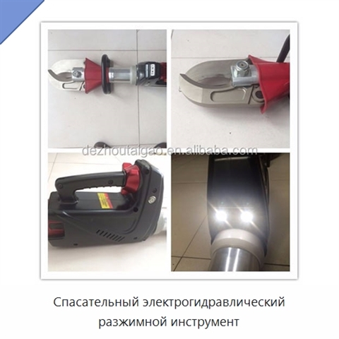 Спасательный электрогидравлический разжимной инструмент