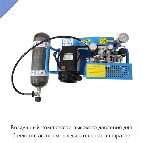 Воздушный компрессор высокого давления для баллонов автономных дыхательных аппаратов