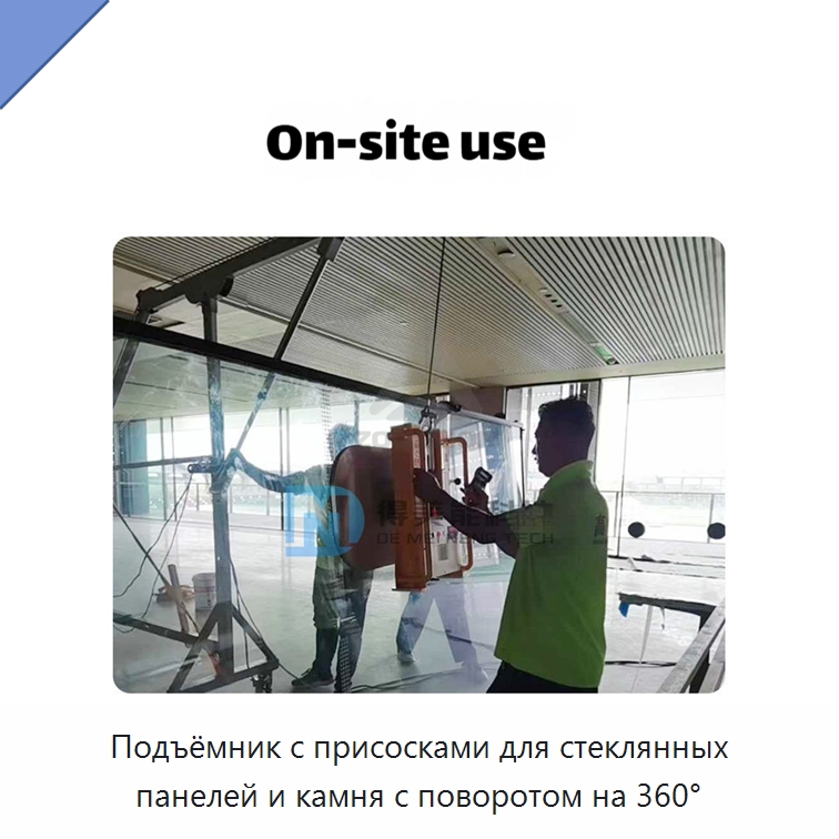Подъёмник с присосками для стеклянных панелей и камня с поворотом на 360° — Краны
