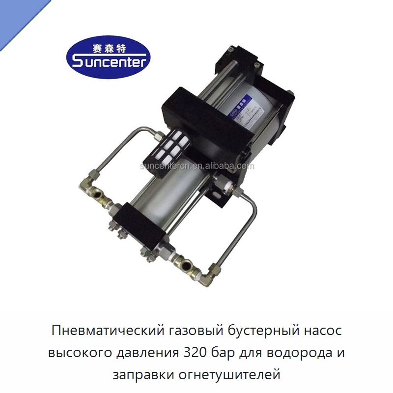 Пневматический газовый бустерный насос высокого давления 320 бар для водорода и заправки огнетушителей — Насосы