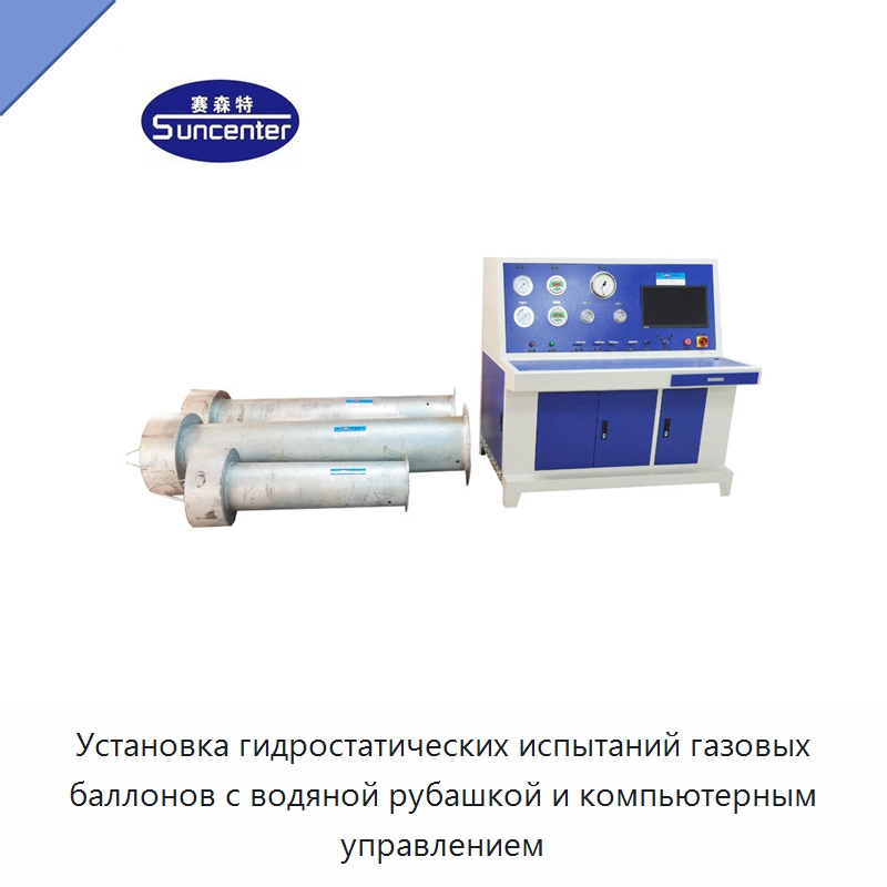 Установка гидростатических испытаний газовых баллонов с водяной рубашкой и компьютерным управлением — Насосы