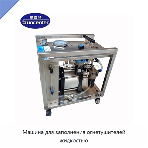 Машина для заполнения огнетушителей жидкостью