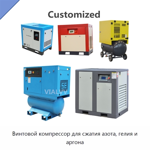 Винтовой компрессор для сжатия азота, гелия и аргона