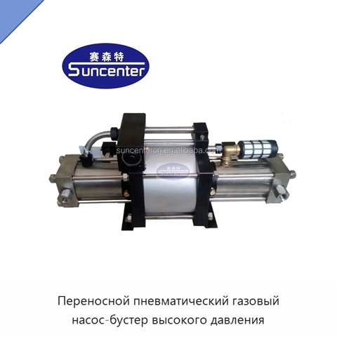 Переносной пневматический газовый насос-бустер высокого давления