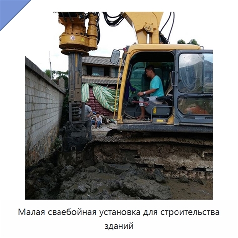 Малая сваебойная установка для строительства зданий