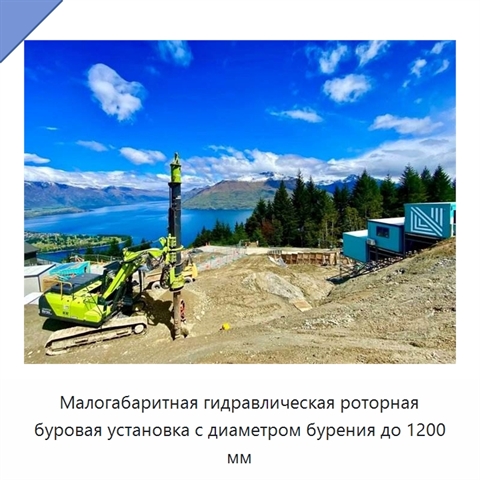 Малогабаритная гидравлическая роторная буровая установка с диаметром бурения до 1200 мм