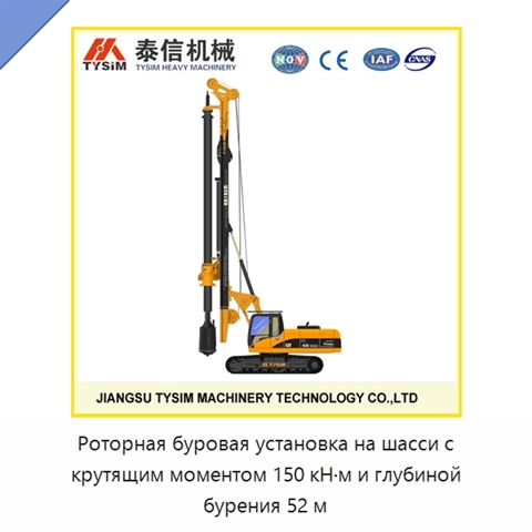 Роторная буровая установка на шасси с крутящим моментом 150 кН·м и глубиной бурения 52 м
