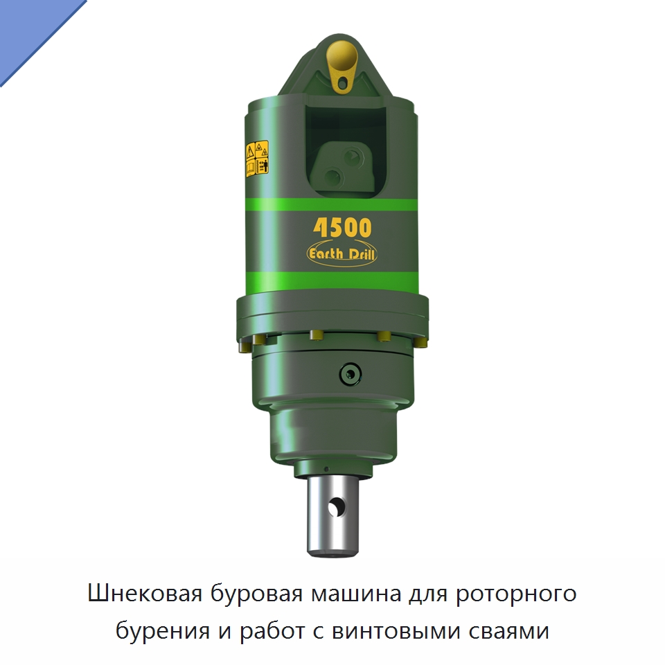 Шнековая буровая машина для роторного бурения и работ с винтовыми сваями — Специальная строительная техника