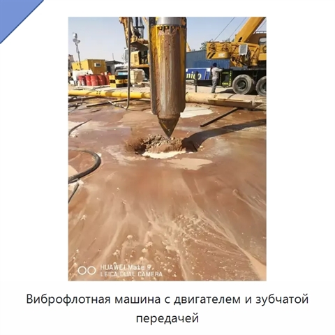 Виброфлотная машина с двигателем и зубчатой передачей