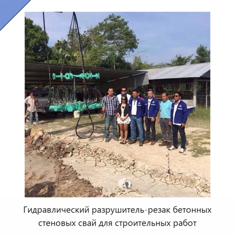 Гидравлический разрушитель-резак бетонных стеновых свай для строительных работ