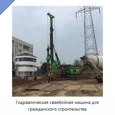Гидравлическая сваебойная машина для гражданского строительства