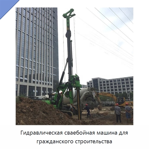 Гидравлическая сваебойная машина для гражданского строительства
