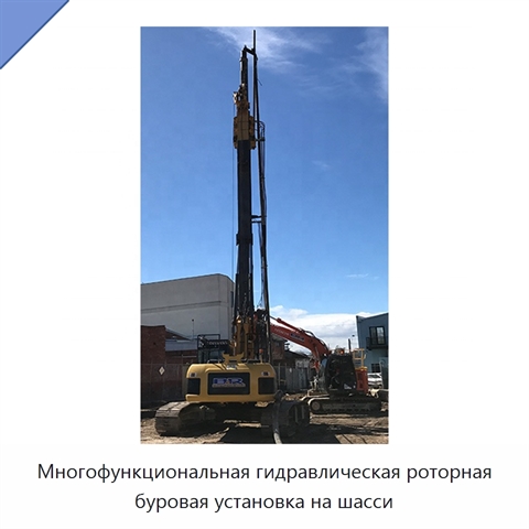 Многофункциональная гидравлическая роторная буровая установка на шасси