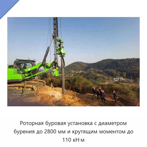 Роторная буровая установка с диаметром бурения до 2800 мм и крутящим моментом до 110 кН·м