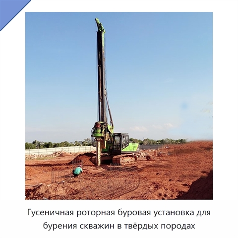 Гусеничная роторная буровая установка для бурения скважин в твёрдых породах