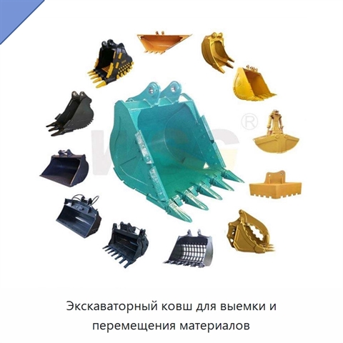 Экскаваторный ковш для выемки и перемещения материалов