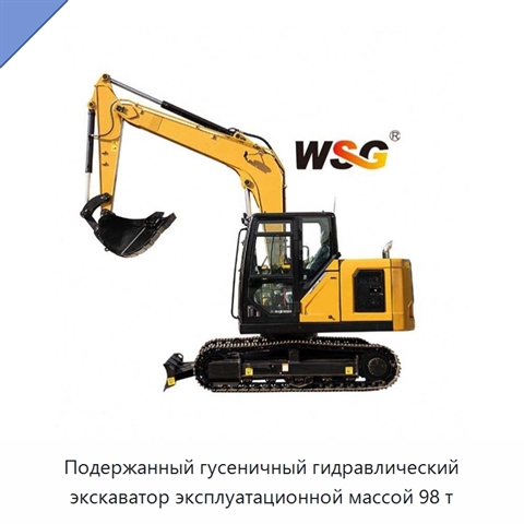 Подержанный гусеничный гидравлический экскаватор эксплуатационной массой 98 т