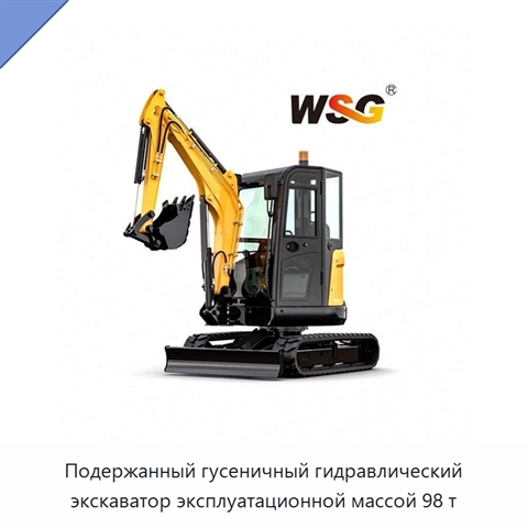 Подержанный гусеничный гидравлический экскаватор эксплуатационной массой 98 т