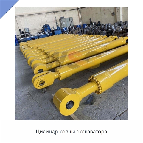 Цилиндр ковша экскаватора