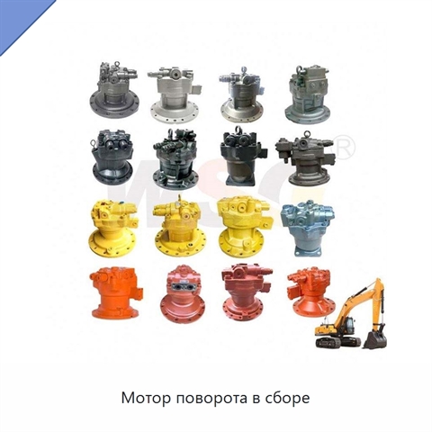 Мотор поворота в сборе