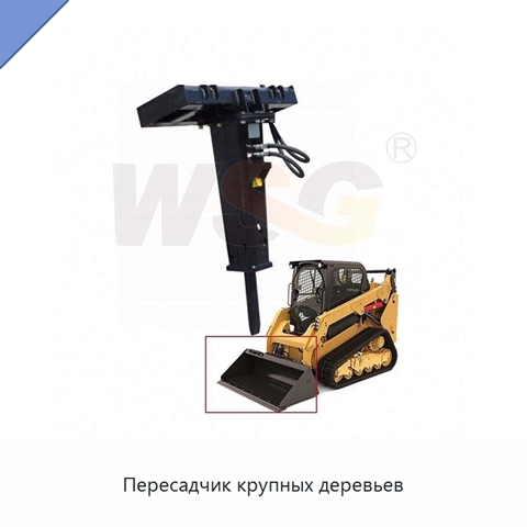 Пересадчик крупных деревьев