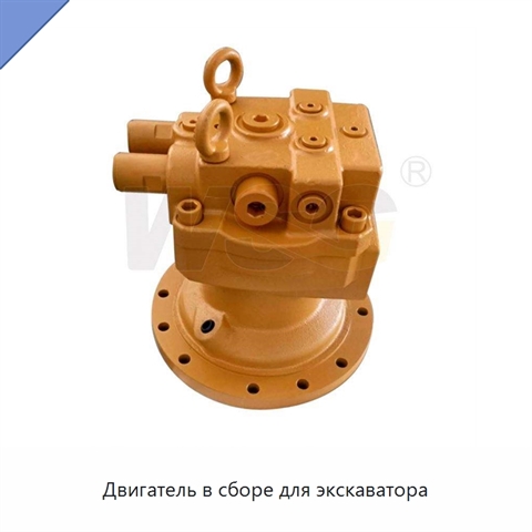 Двигатель в сборе для экскаватора