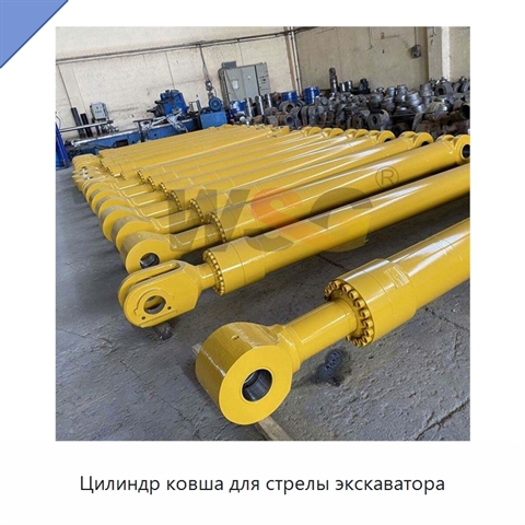 Цилиндр ковша для стрелы экскаватора
