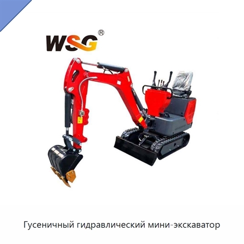 Гусеничный гидравлический мини-экскаватор