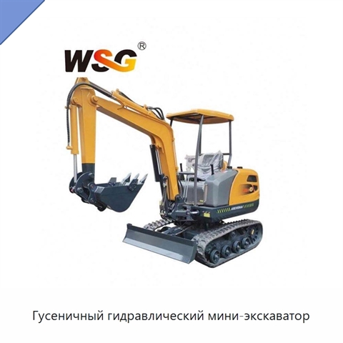 Гусеничный гидравлический мини-экскаватор