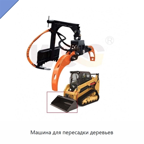 Машина для пересадки деревьев