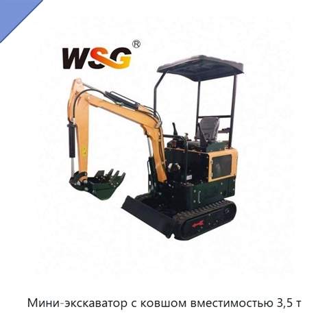 Мини-экскаватор с ковшом вместимостью 3,5 т