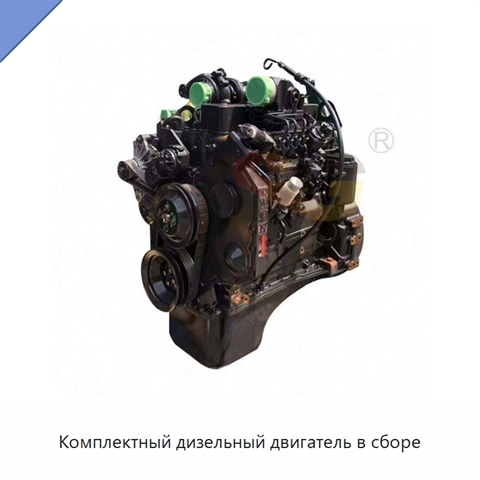 Комплектный дизельный двигатель в сборе