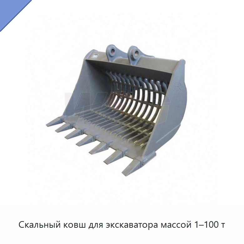 Скальный ковш для экскаватора массой 1–100 т — Навесное оборудование для строительной техники