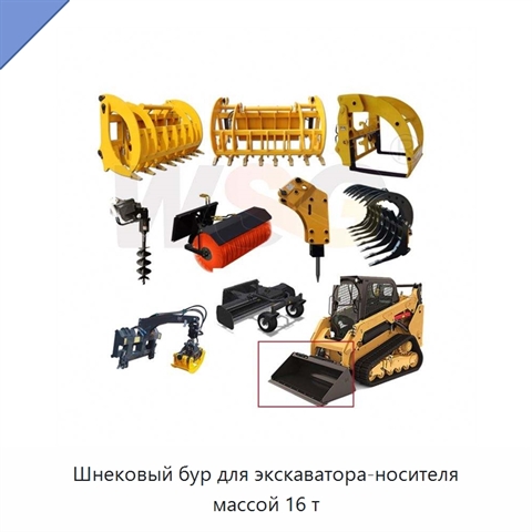 Шнековый бур для экскаватора-носителя массой 16 т