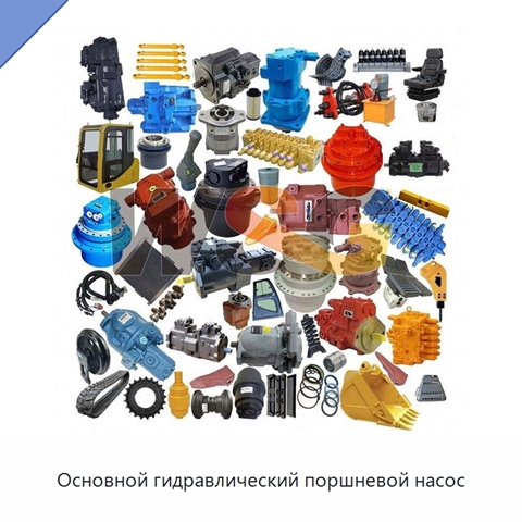 Основной гидравлический поршневой насос