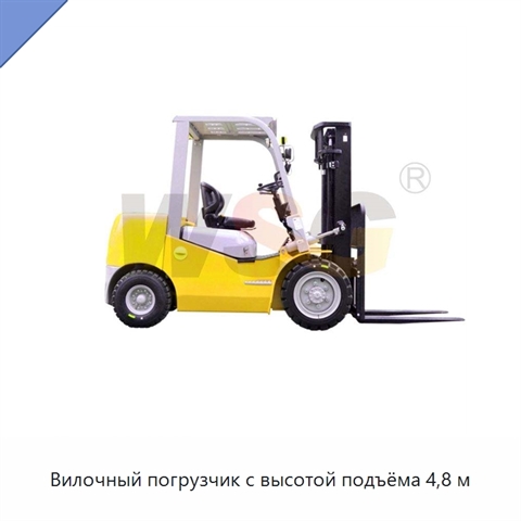 Вилочный погрузчик с высотой подъёма 4,8 м