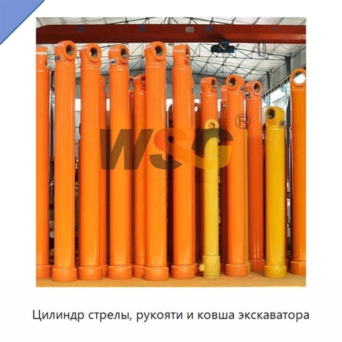 Цилиндр стрелы, рукояти и ковша экскаватора
