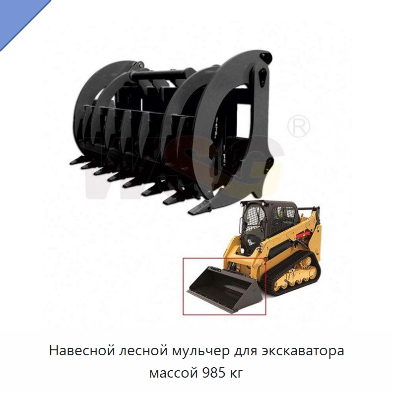 Навесной лесной мульчер для экскаватора массой 985 кг — Запчасти для строительной техники