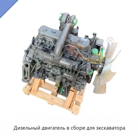 Дизельный двигатель в сборе для экскаватора