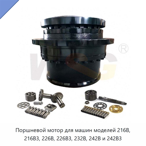 Поршневой мотор для машин моделей 216B, 216B3, 226B, 226B3, 232B, 242B и 242B3