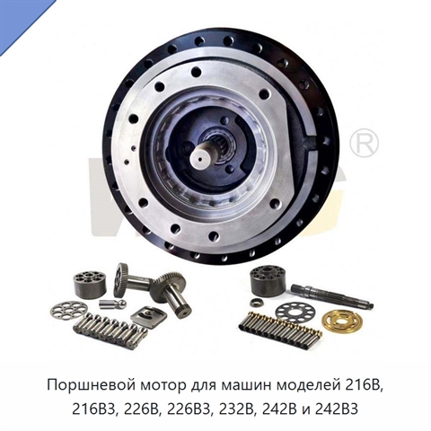 Поршневой мотор для машин моделей 216B, 216B3, 226B, 226B3, 232B, 242B и 242B3