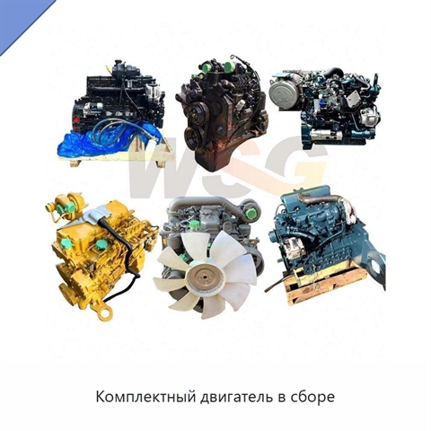 Комплектный двигатель в сборе