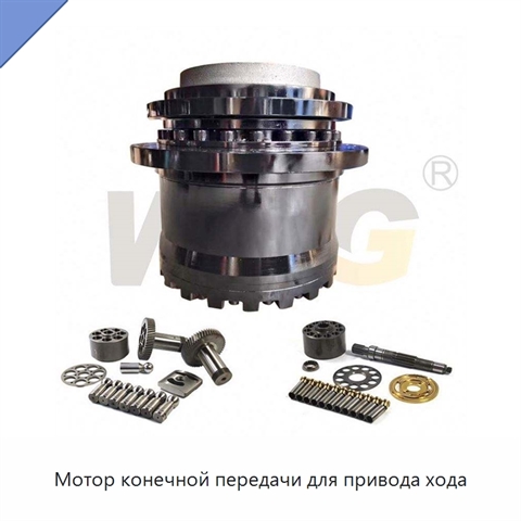 Мотор конечной передачи для привода хода