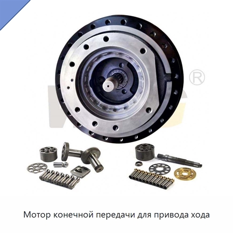 Мотор конечной передачи для привода хода