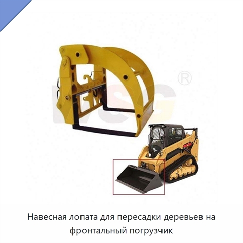 Навесная лопата для пересадки деревьев на фронтальный погрузчик