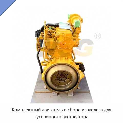 Комплектный двигатель в сборе из железа для гусеничного экскаватора