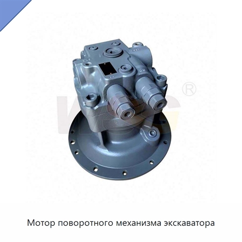 Мотор поворотного механизма экскаватора